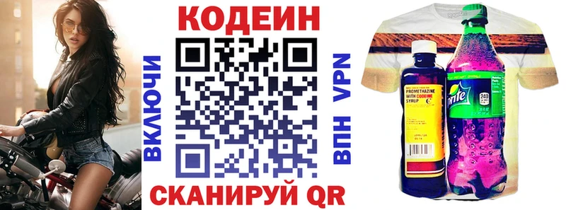 Codein напиток Lean (лин)  дарнет шоп  Бородино 