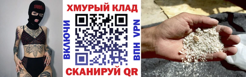 Героин Афган Бородино