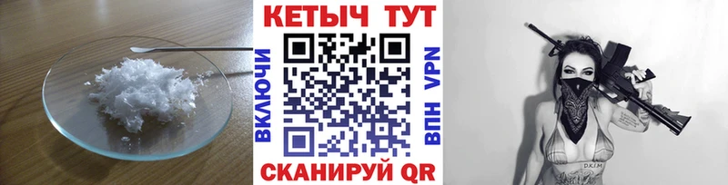 Кетамин VHQ  Бородино 