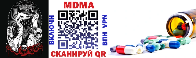 купить наркотик  Бородино  МДМА кристаллы 