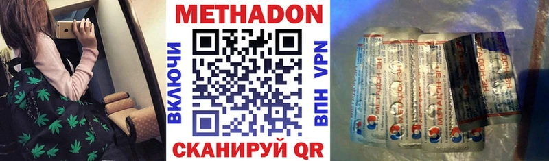 omg рабочий сайт  Бородино  МЕТАДОН кристалл  даркнет сайт 