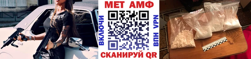 Метамфетамин Methamphetamine  kraken ONION  Бородино 
